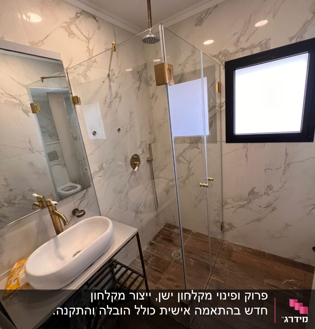 מקלחון זכוכית עם ראש מקלחת מתכתי על קיר שיש